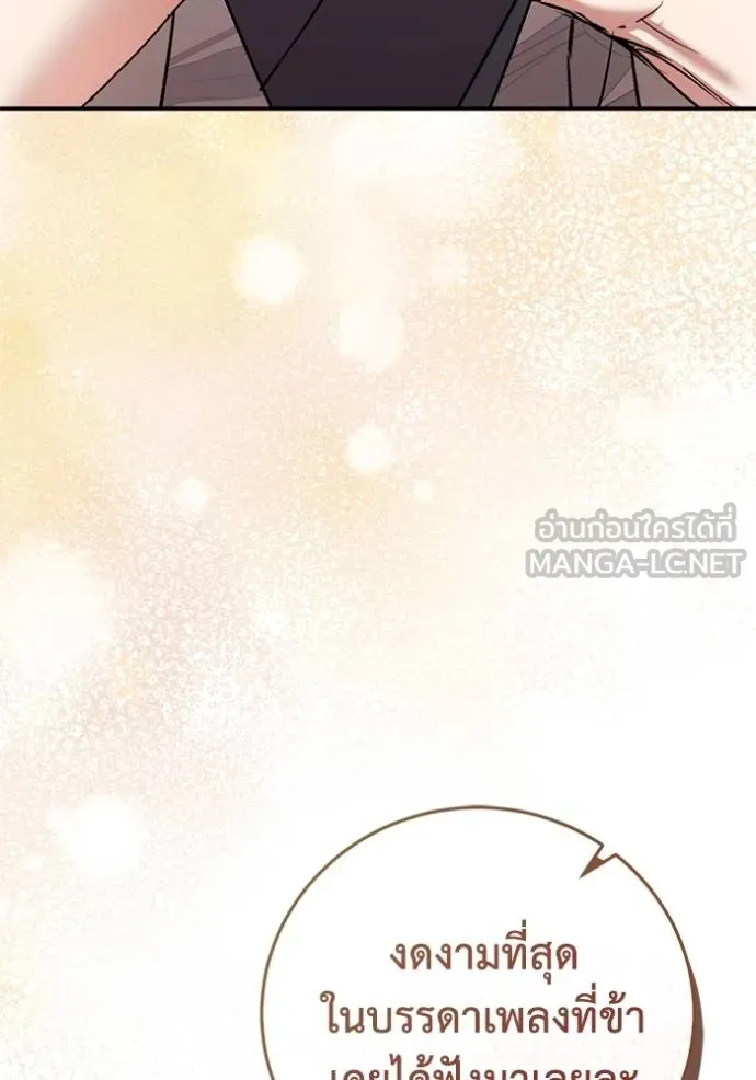 ยามหมาป่าทมิฬเรียกหา ตอนที่ 10 รูปที่ 114