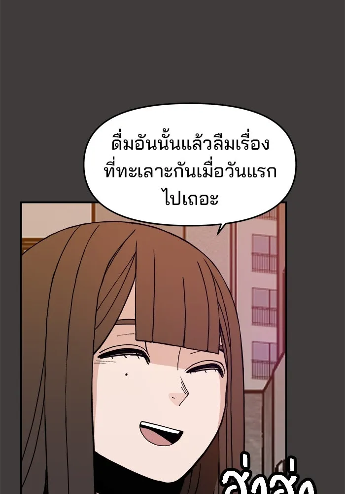 ห้องเรียนสาวแสบ ตอนที่ 27 รูปที่ 22