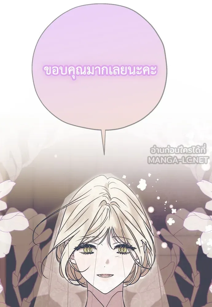 คมเขี้ยวชำระแค้น ตอนที่ 5 รูปที่ 69