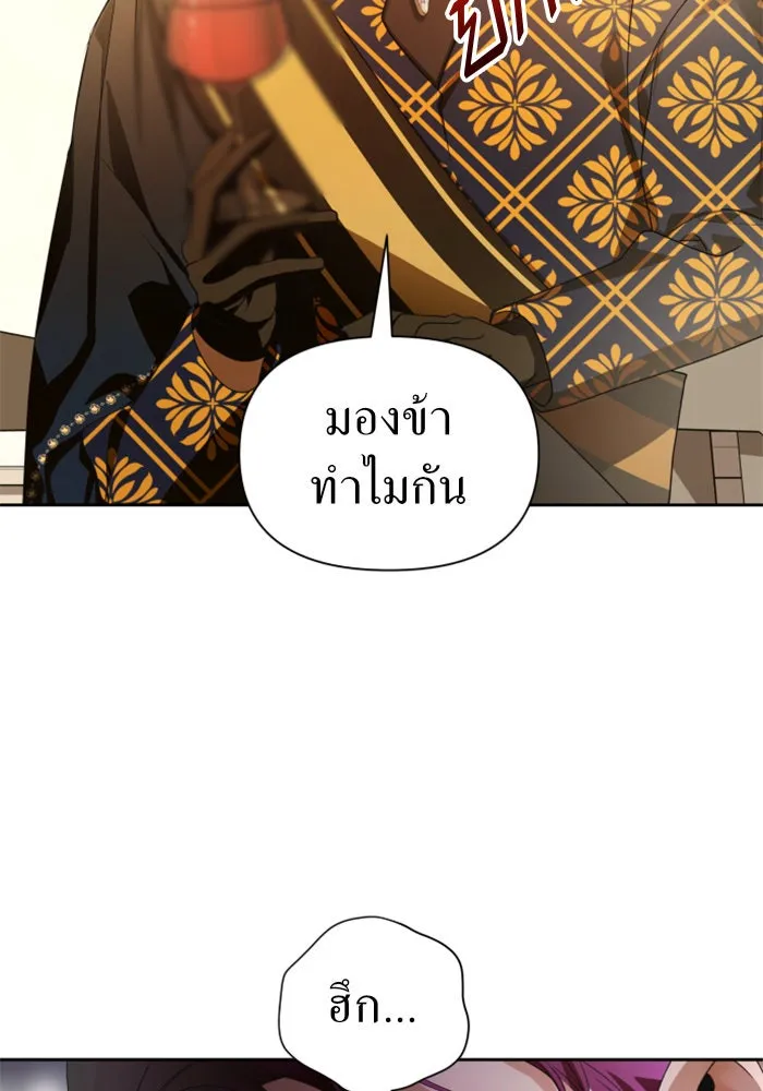 ชิงชีวิตพลิกลิขิตชะตา ตอนที่ 75. การพิจารณาคดีที่จะจารึกในหน้า รูปที่ 92