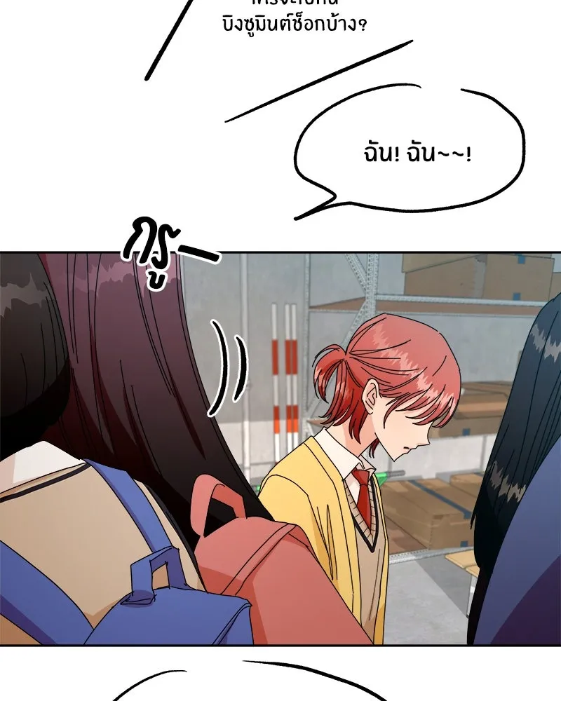 Pyramid Game เกมพีระมิด ตอนที่ 43 รูปที่ 52