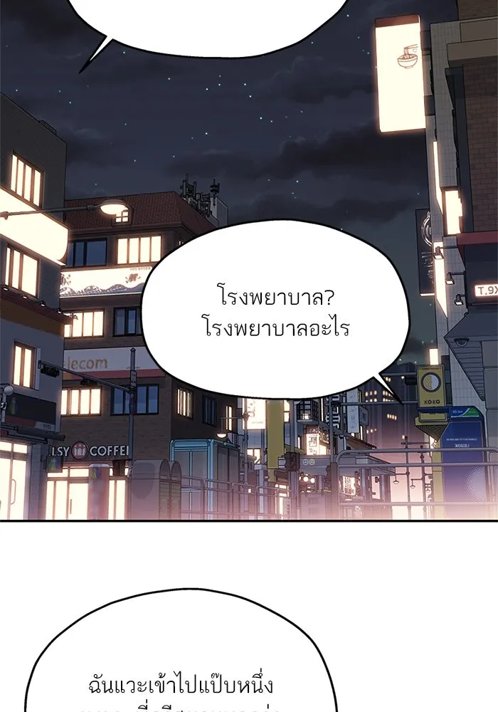 สลับรัก สลับชะตา ตอนที่ 71 รูปที่ 77