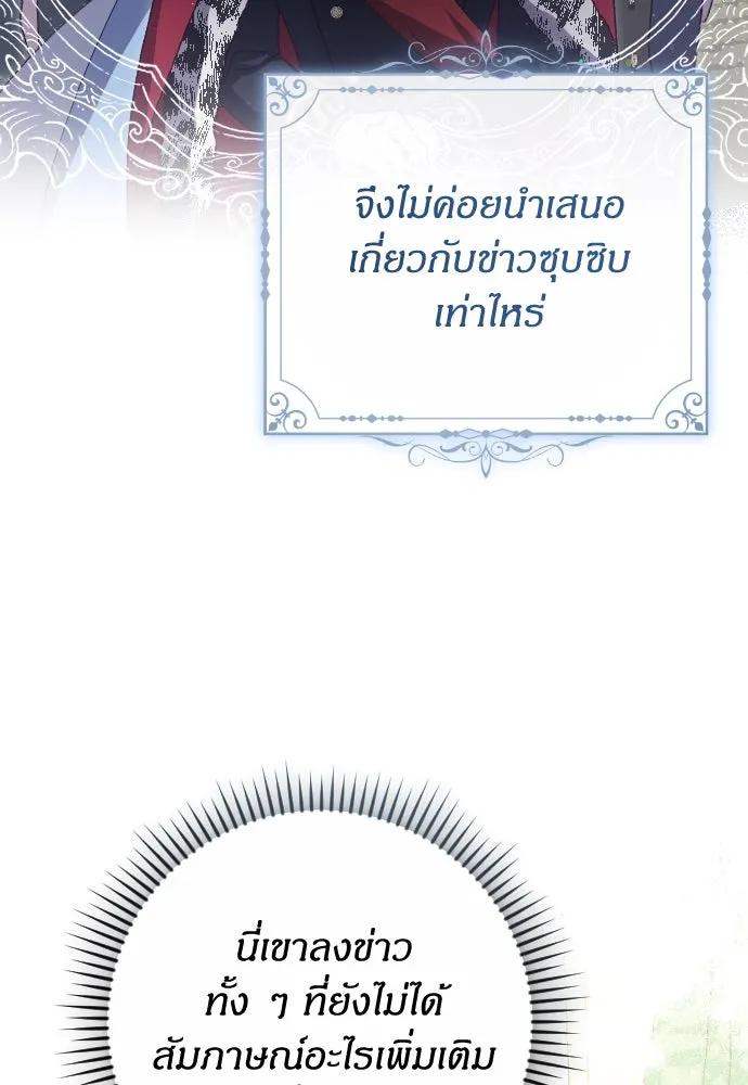 แด่ใจที่ไร้รัก ตอนที่ 19 รูปที่ 26