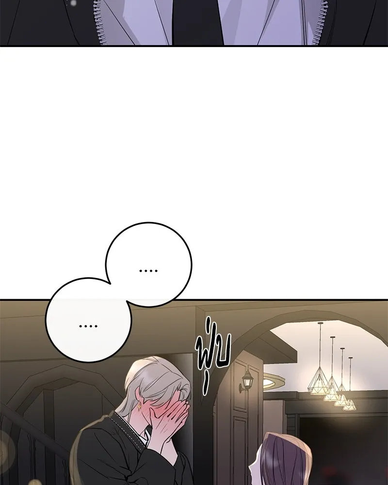 ตำนานเทพธิดาตกสวรรค์ ตอนที่ 66 รูปที่ 79