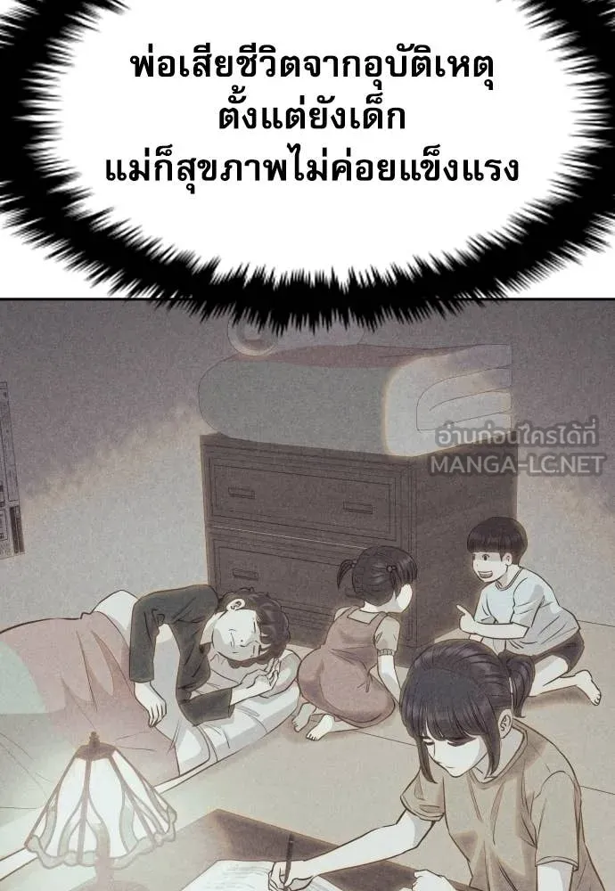 หลานอัจฉริยะ ตอนที่ 39 รูปที่ 65