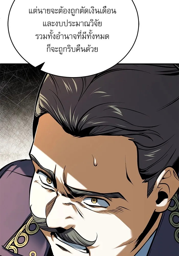 ศาสตราจารย์จำเป็นแห่งอะคาเดมี ตอนที่ 118 รูปที่ 44