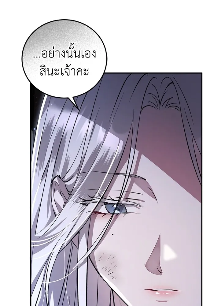 ยามหมาป่าทมิฬเพรียกหา ตอนที่ 4 รูปที่ 64