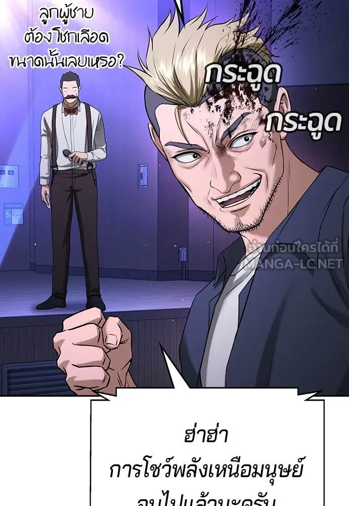 คูเซรา ตอนที่ 32 รูปที่ 8