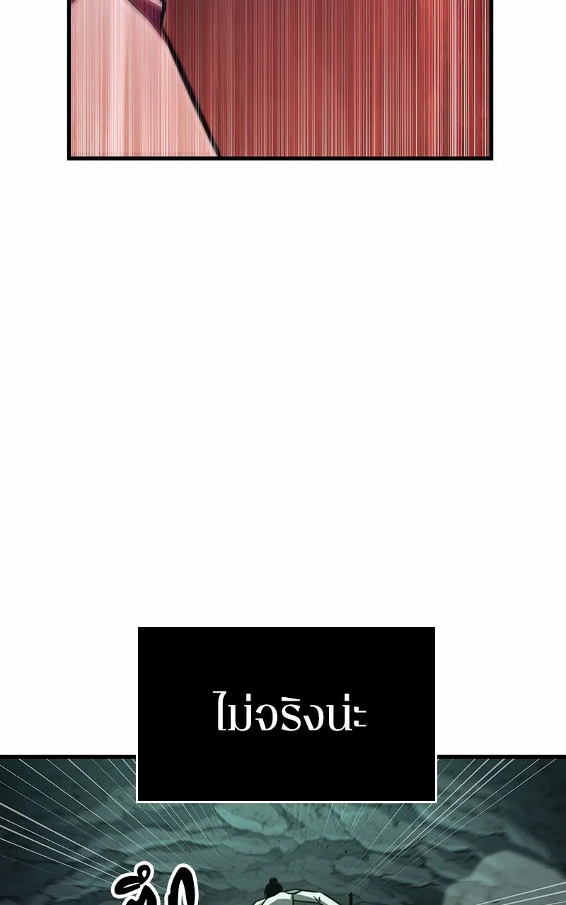 Omniscient Reader อ่านชะตาวันสิ้นโลก ตอนที่ 32 ความรักของคิมดกจา (3) รูปที่ 68