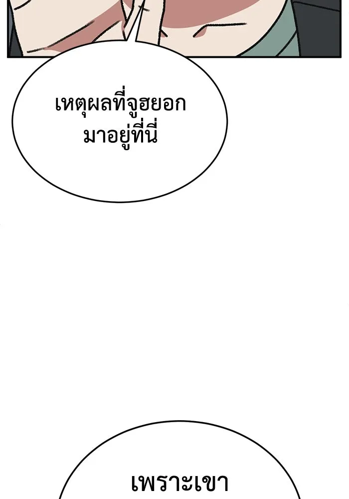 ช่วยเปลี่ยนฉันที ตอนที่ 325. ซีซัน 3 ฮยอนยอจู 20 รูปที่ 109