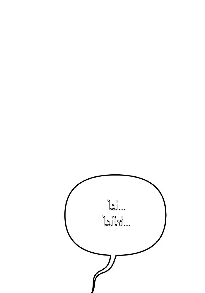 การแข่งขันของผู้เกิดใหม่ ตอนที่ 51 รูปที่ 106