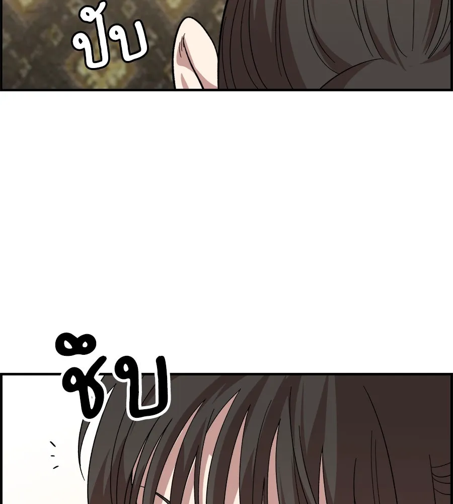 เพื่อนกันมันส์เกิน ตอนที่ 5 รูปที่ 169