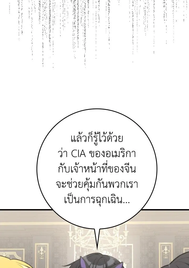 Max Level Player ตอนที่ ตอนที่ 70 รูปที่ 107