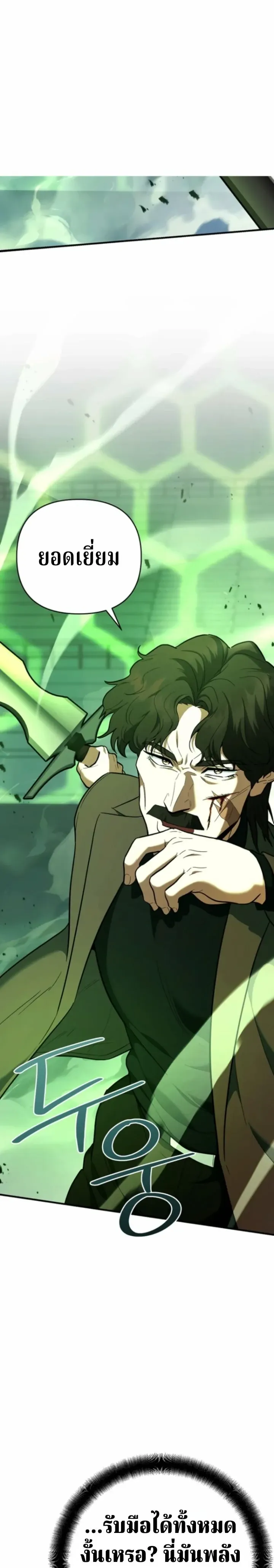 The Swordsmanship Instructor at the Academy ฉ_นกลายเป_นคร_สอนดาบของสถาบ_นไปซะแล_ว ตอนที่ ตอนที่ 46 รูปที่ 13