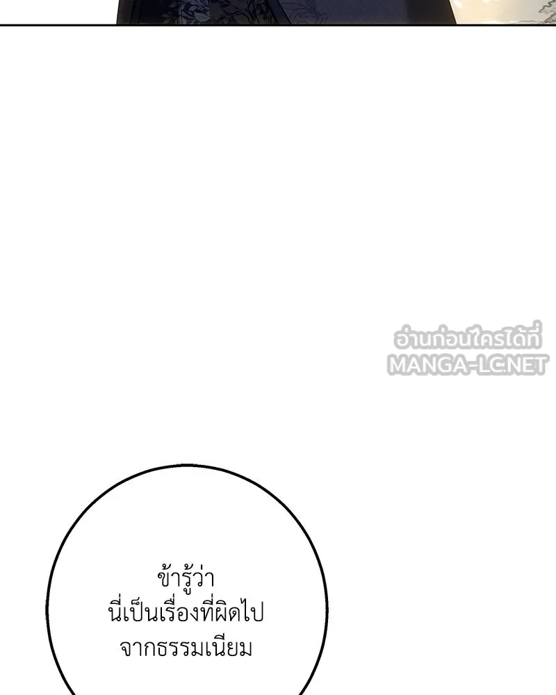 เจ้าหญิงคลั่งแห่งวังหลวง ตอนที่ 146 รูปที่ 24