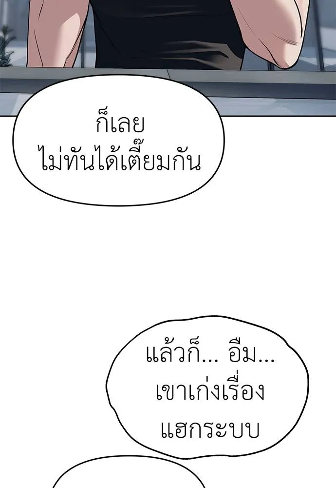 Undercover Chaebol ตอนที่ 81 รูปที่ 68