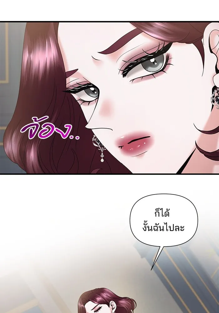 สามีที่ไม่ได้ขอ ตอนที่ 19 รูปที่ 46