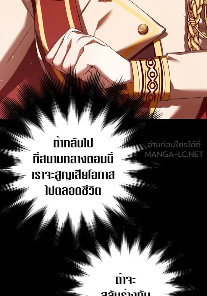 ชิงชีวิตพลิกลิขิตชะตา ตอนที่ 124. phantom pain(3) รูปที่ 18