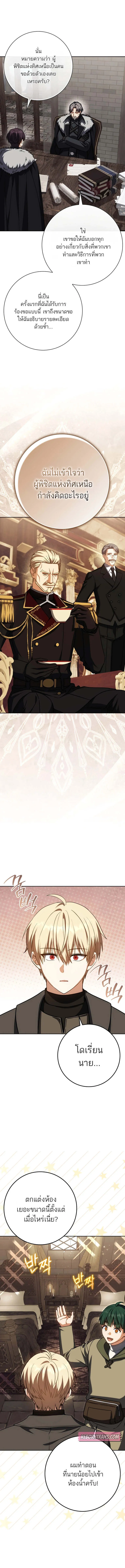 The Reincarnated Assassin Is a Genius Swordsman ช_ว_ตใหม_ของน_กฆ_าค_อจอมดาบอ_จฉร_ยะ ตอนที่ ตอนที่ 61 รูปที่ 17