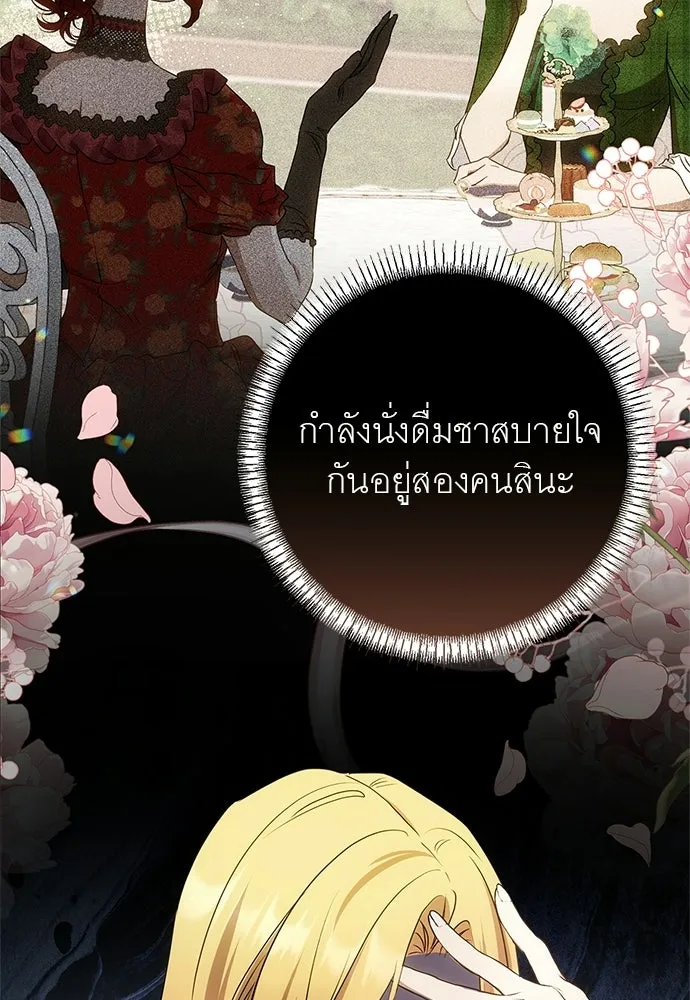 อยากได้ ก็เอาไป ตอนที่ 41 รูปที่ 70