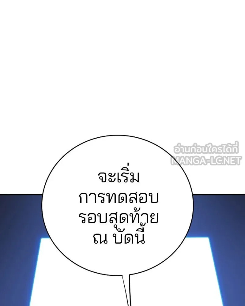 Player ตอนที่ 39 รูปที่ 111