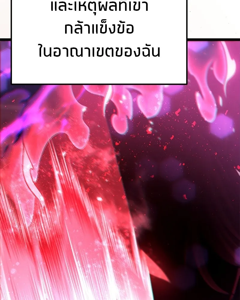 โทษที พื้นที่นี้ห้ามออก ตอนที่ 87 รูปที่ 98