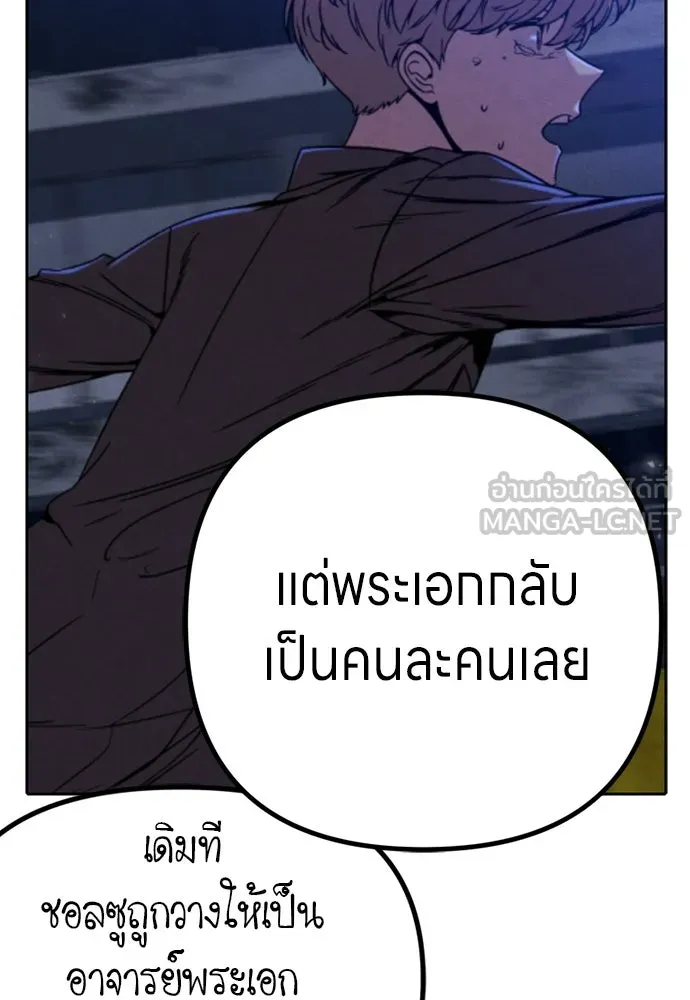 Zombie X Slasher ตอนที่ ถ้อยคำส่งท้าย รูปที่ 27