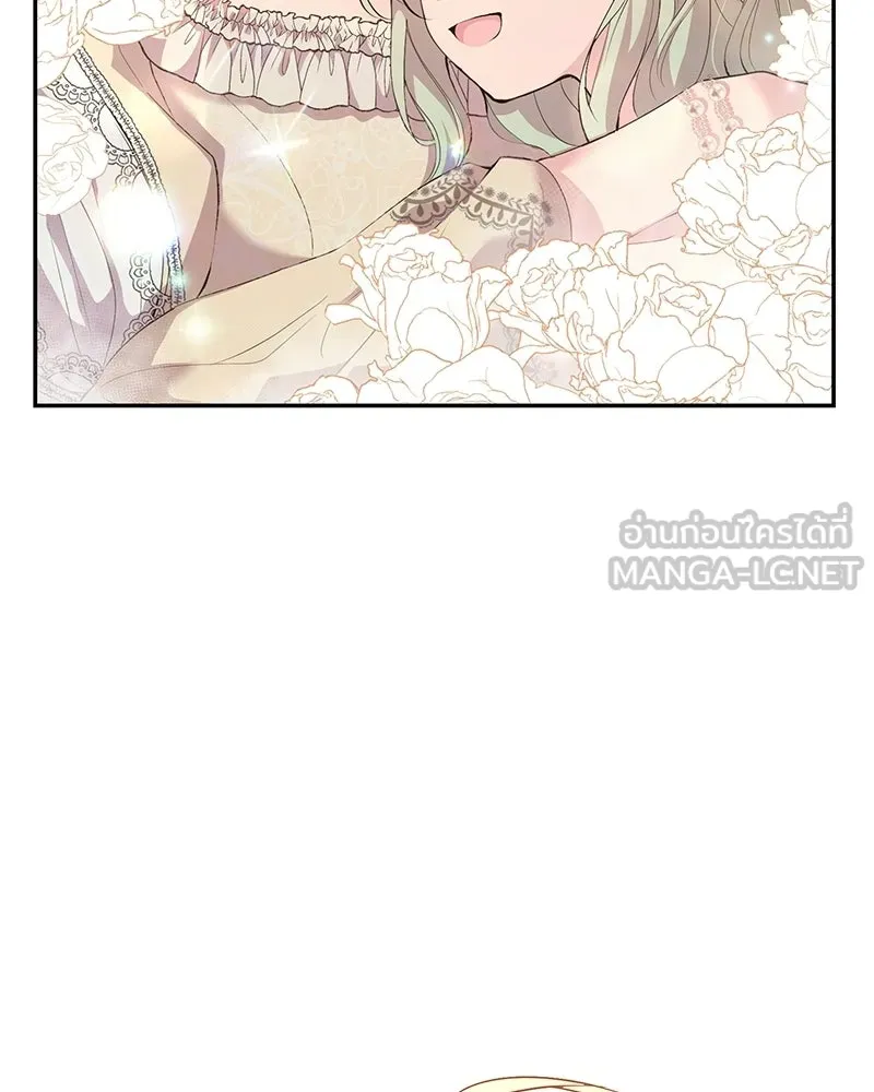ลูกคนนี้ขอเปลี่ยนตอนจบ ตอนที่ 1 รูปที่ 177