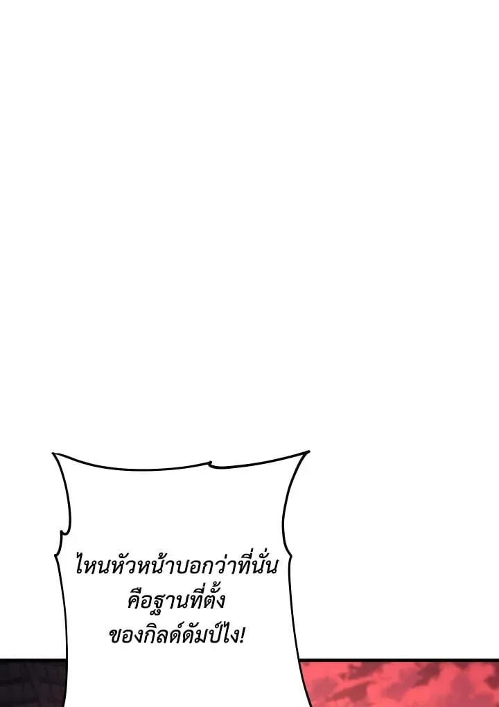 The Hero Returns ตอนที่ ตอนที่ 87 รูปที่ 77