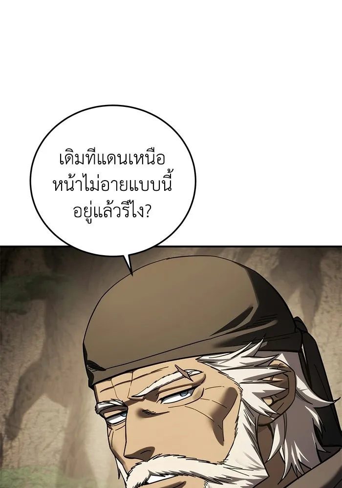 ยอดนักดาบผู้โอบอุ้มดารา ตอนที่ 111 รูปที่ 64
