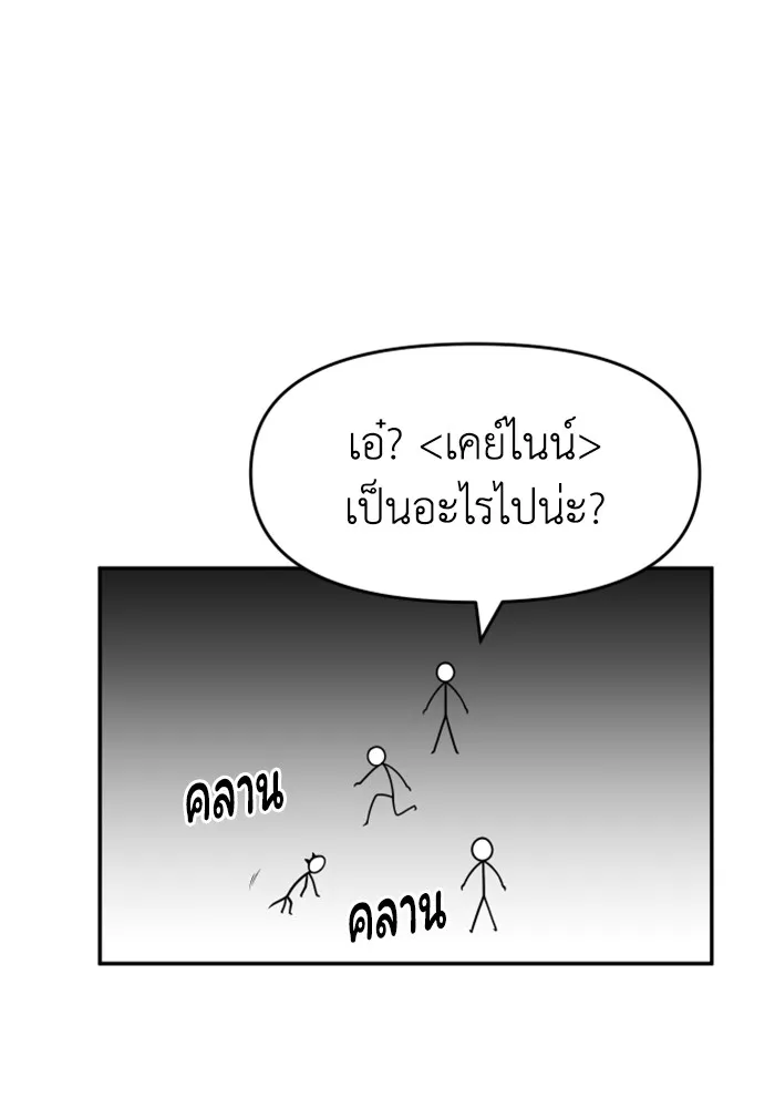อดีตบอสหอคอย ตอนที่ 27 รูปที่ 94