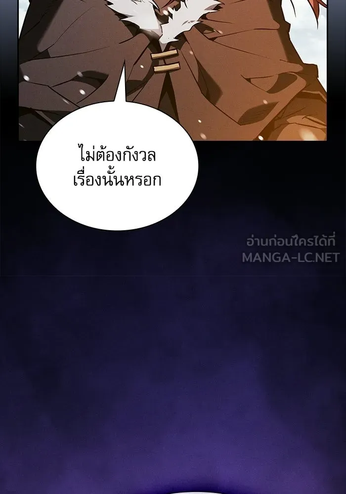 นักดาบอัจฉริยะจากอะคาเดมี ตอนที่ 131 รูปที่ 141