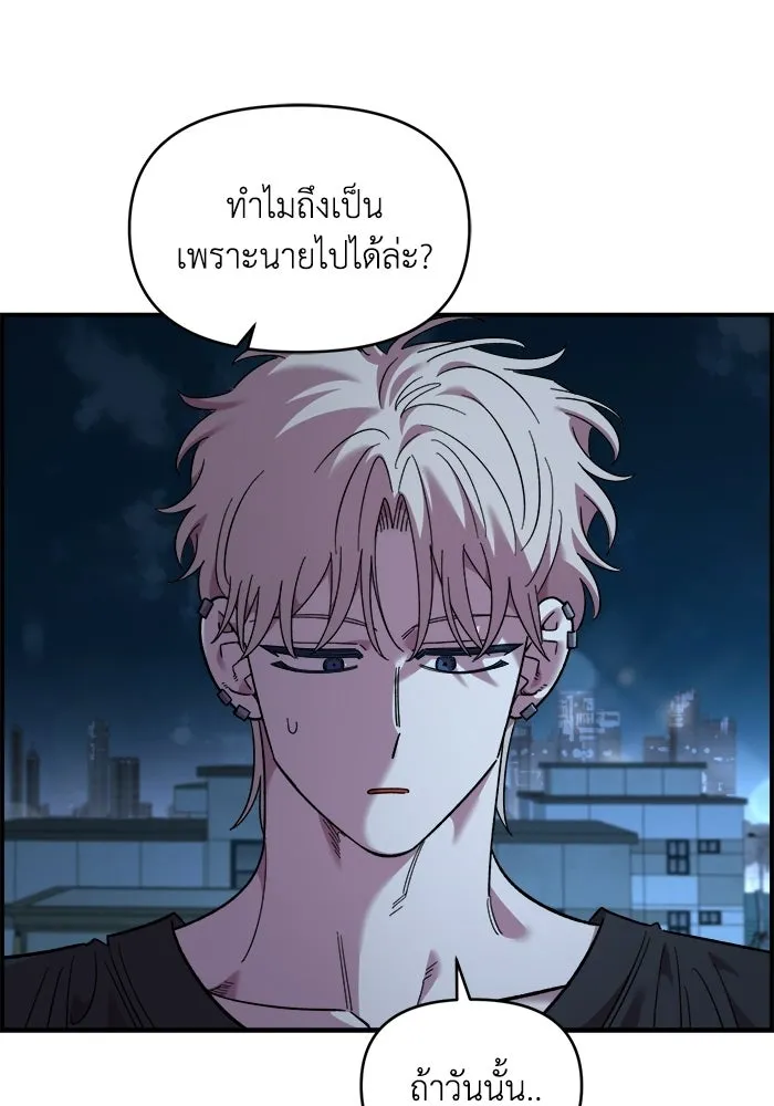 เพื่อนกันมันส์เกิน ตอนที่ 82 รูปที่ 13