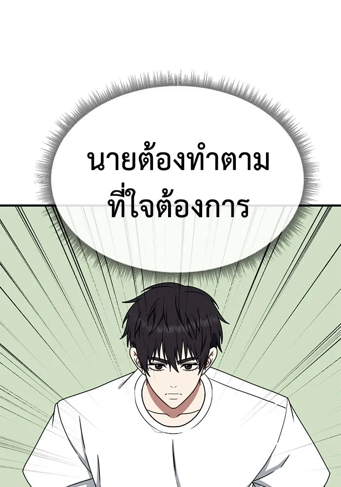 ช่วยเปลี่ยนฉันที ตอนที่ 159. ซองคโยบิน 8 รูปที่ 64
