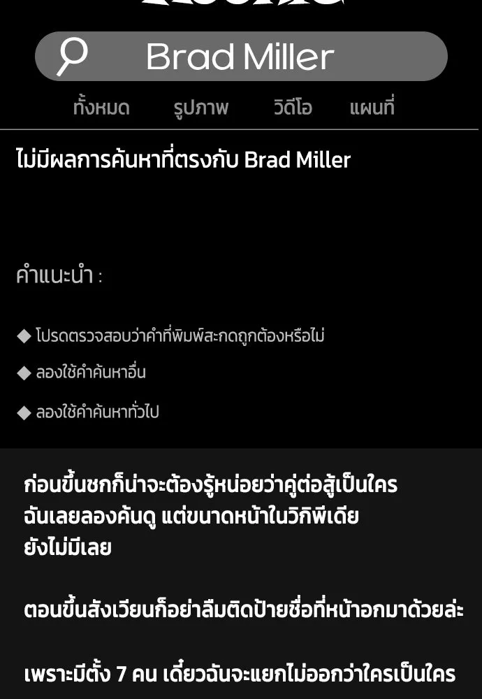 หมาหัวเน่าเก๋าเกินไป ตอนที่ 173 รูปที่ 44