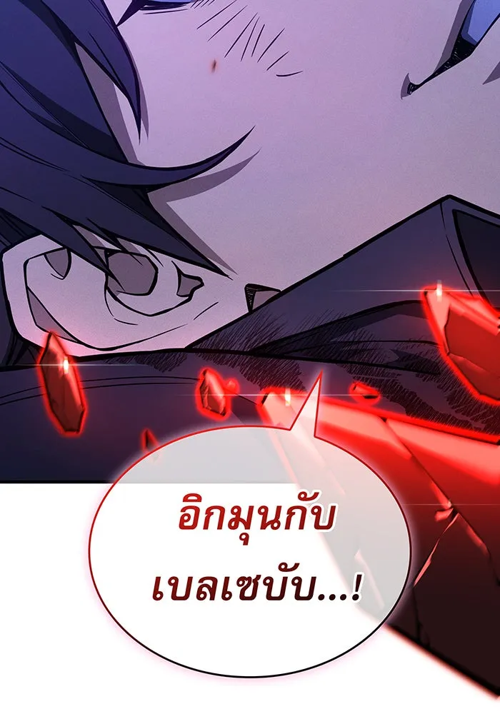 เกิดใหม่พร้อมพลังแห่งราชัน ตอนที่ 112 รูปที่ 170