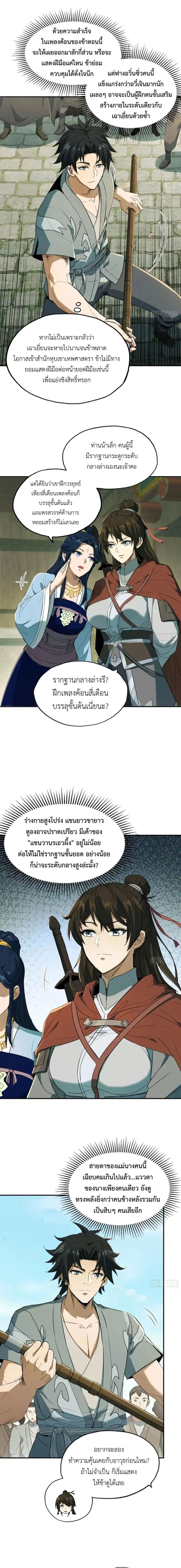 Manga-lc-com อ่านมังงะ อ่านการ์ตูน ออนไลน์ ฟรี The Taoist Master Is Going to Ascend ตอนที่ 1 2 3 4 5 6 7 8 9 10 11 12 13 14 ฟรี ไม่มีโฆษณา Manga-lc - อ่าน มังงะ อ่าน การ์ตูน ออนไลน์ อ่านมังงะ ฟรี