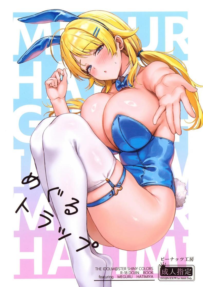 Doujin-Lc- อ่าน โดจิน มังฮวา เกาหลี ญี่ปุ่น จีน แปลไทย กัปดักของเมกุรุ (Mr Peanut) (THE iDOLM@STER_ Shiny Colors) ตอนที่ 1 2 3 4 5 6 7 8 9 10 11 12 13 14 ฟรี ไม่มีโฆษณา อ่าน โดจิน Manhwa เกาหลี ญี่ปุ่น จีน เรามีครบ คัดมาให้เน้นๆ โดจิน 18+ รับประกันความฟินโดย  Doujin Lc