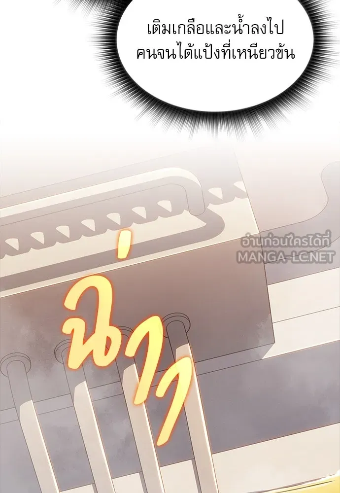 ครัวผู้กล้าท้าให้ชิม ตอนที่ 22 รูปที่ 12