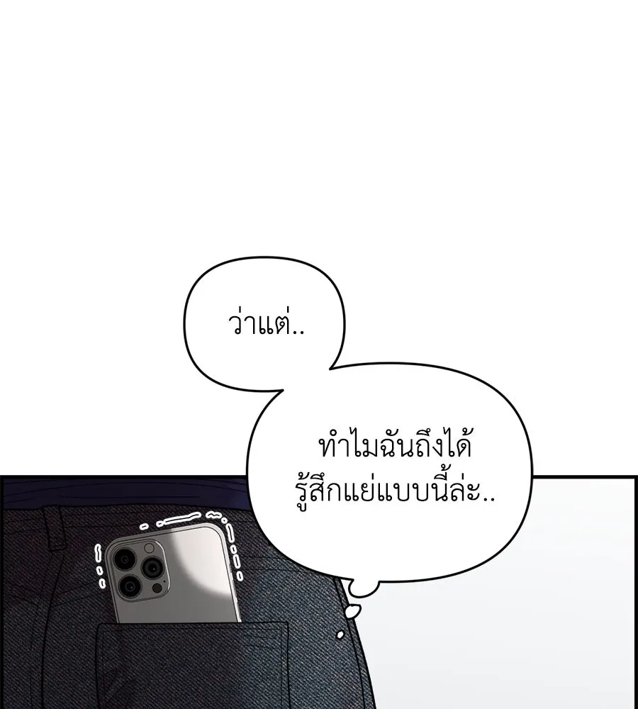 เพื่อนกันมันส์เกิน ตอนที่ 16 รูปที่ 143