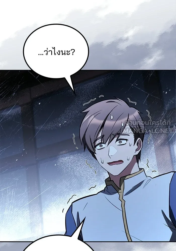 ครัวจอมเวท ตอนที่ 134 รูปที่ 135