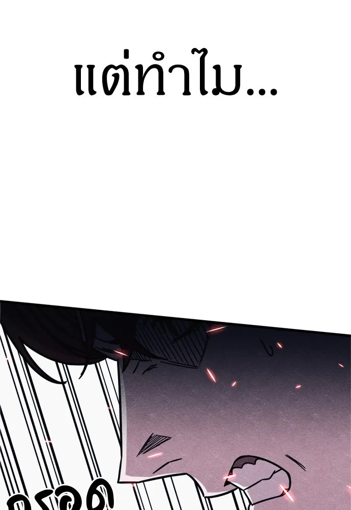 Zombie X Slasher ตอนที่ 87 รูปที่ 22