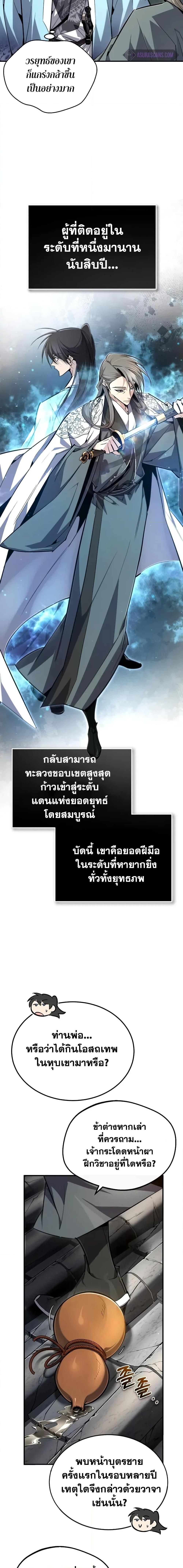 Manga-lc-com อ่านมังงะ อ่านการ์ตูน ออนไลน์ ฟรี Star Instructor Master Baek ตอนที่ 1 2 3 4 5 6 7 8 9 10 11 12 13 14 ฟรี ไม่มีโฆษณา Manga-lc - อ่าน มังงะ อ่าน การ์ตูน ออนไลน์ อ่านมังงะ ฟรี