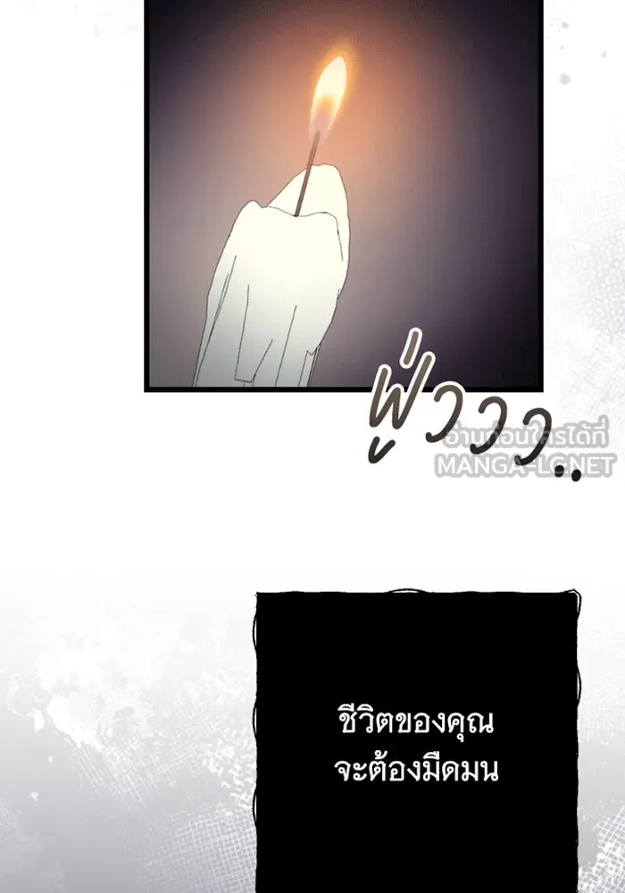 จำเลยหัวใจ ตอนที่ 29 รูปที่ 21