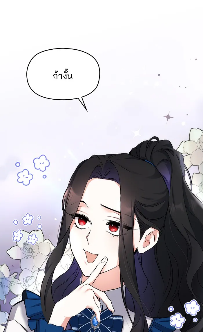 แด่ตัวละครโปรดที่ถูกทิ้ง ตอนที่ 7 รูปที่ 7