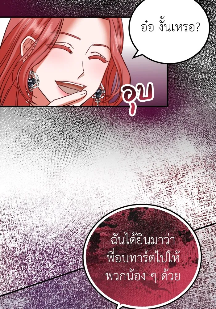 ครอบครัวพรรค์นั้น ฉันไม่มีวันกลับไป ตอนที่ 8 รูปที่ 56