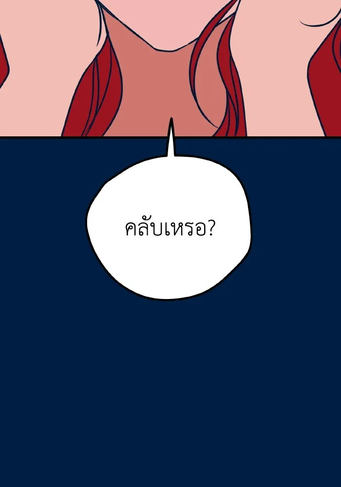 รักนี้ไม่มีรีไซเคิล ตอนที่ 18 รูปที่ 160