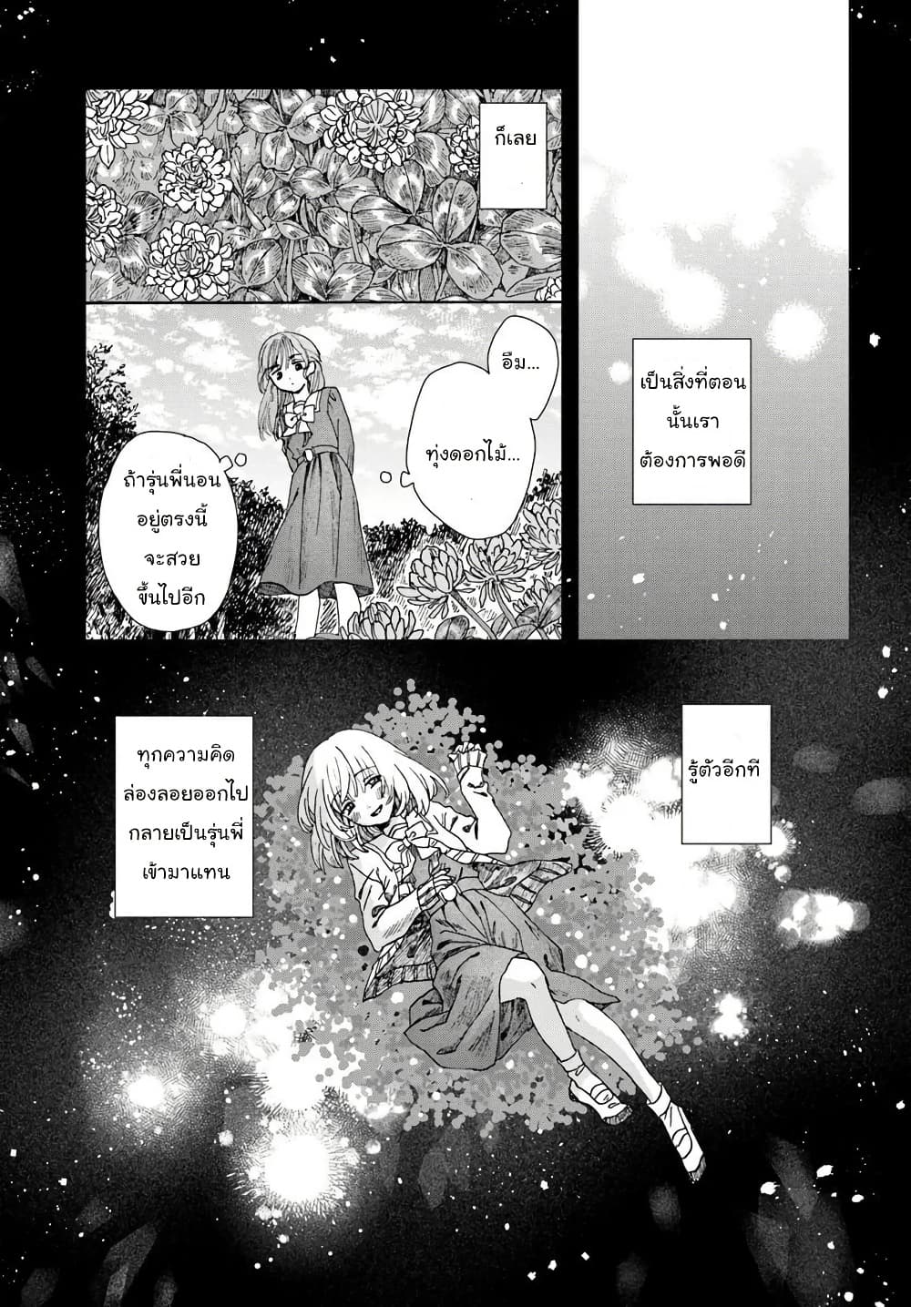 Manga-lc-com อ่านมังงะ อ่านการ์ตูน ออนไลน์ ฟรี Haikei Arishi Hi ni Saku Hanatachi e ตอนที่ 1 2 3 4 5 6 7 8 9 10 11 12 13 14 ฟรี ไม่มีโฆษณา Manga-lc - อ่าน มังงะ อ่าน การ์ตูน ออนไลน์ อ่านมังงะ ฟรี