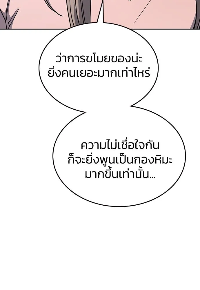 รักแล้วห้ามเลิก ตอนที่ 24 รูปที่ 128