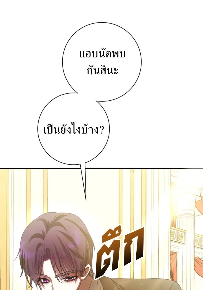 ชิงชีวิตพลิกลิขิตชะตา ตอนที่ 132. หนทางรอด รูปที่ 79